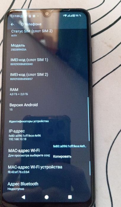 Телефон продается