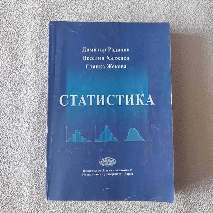 Учебници по туризъм, бизнес, финанси, статистика, литература