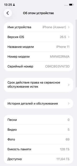 Iphone 11 продажа