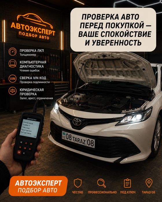 Автоэксперт Автоподбор