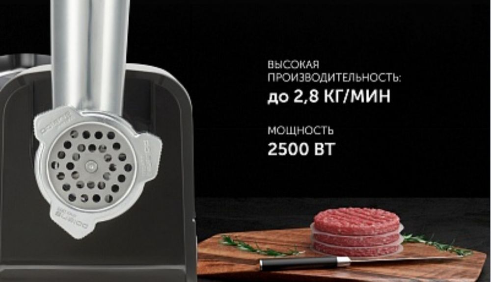 Мясорубка Polaris PMG 2585A RUS