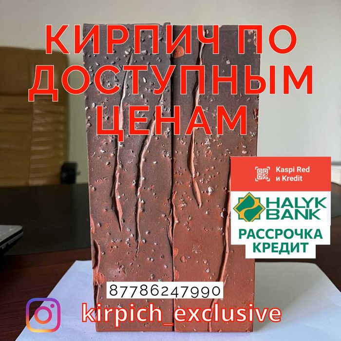 Желтый Кирпич Для облицовки