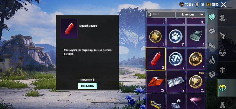 Аккаунт PUBGM 25k