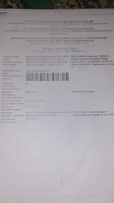 Участок 10 сот