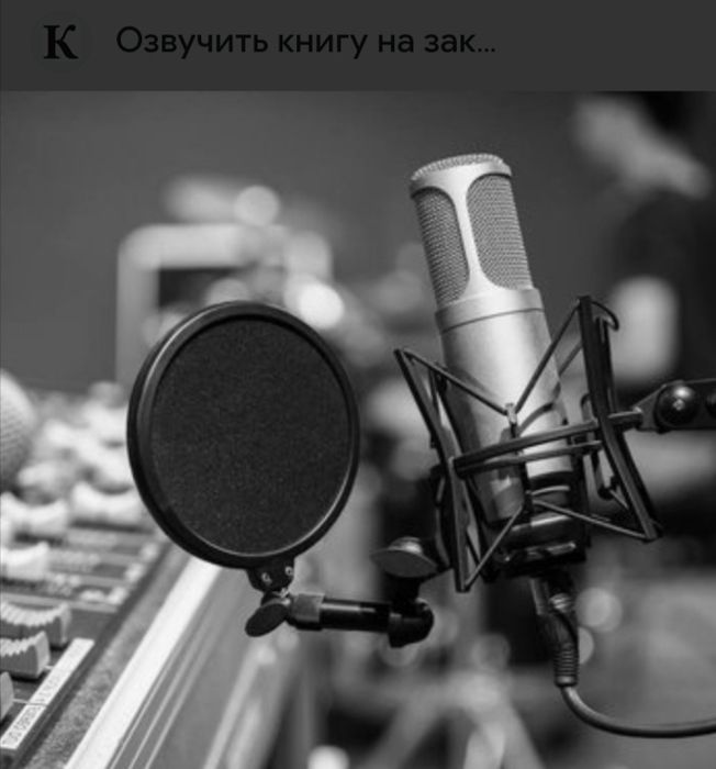 Қазақша  дикторская озвучка