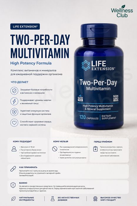 Life Extension Two-Per-Day Multivitamin