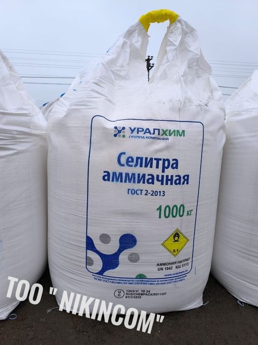 Минеральные удобрения