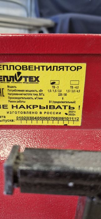 Продам тепловентилятор