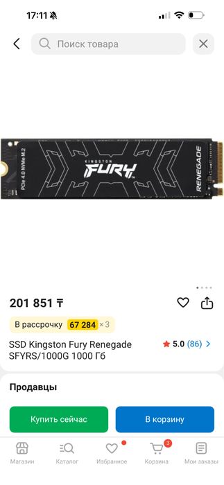 Продам ssd kingston fury m2