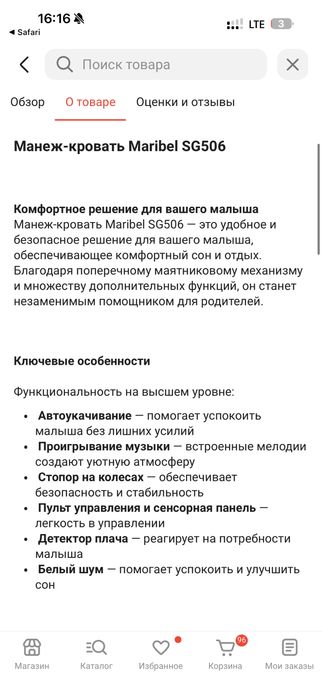 Maribel 506 Марибель