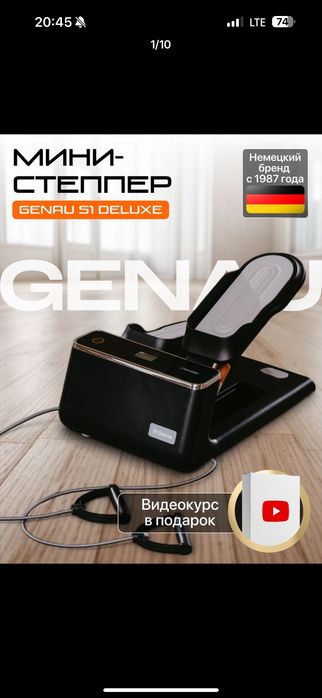 Мини - степпер Genau S1-deluxe, черный