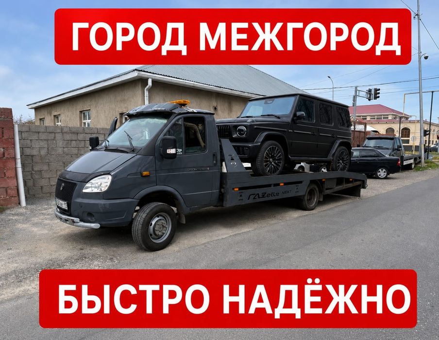Услуги эвакуатора 24/7 Актобе