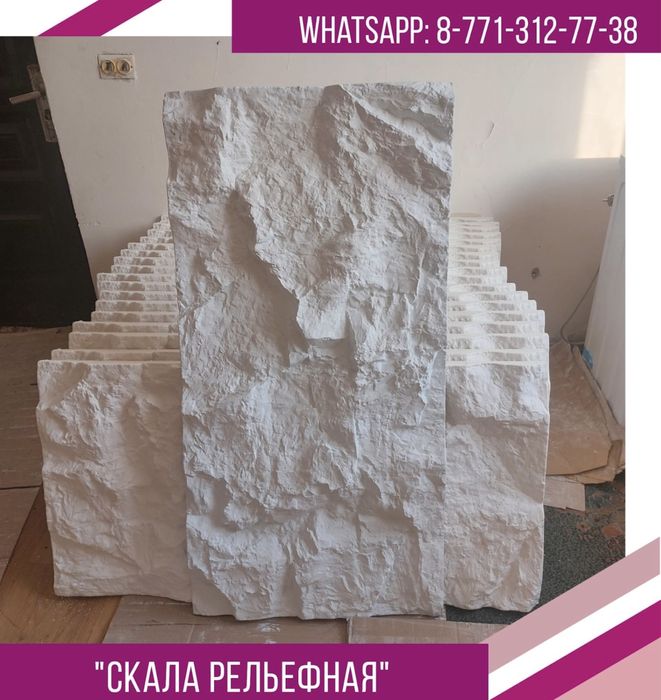Гипсовая панель скала