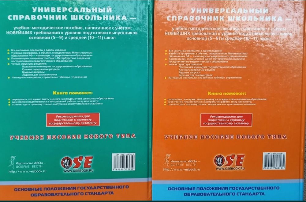 Продам книги для школы
