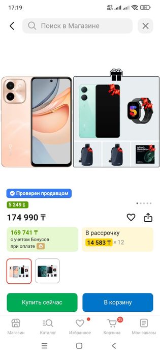 Телефон в обмен рассмотрю варианты