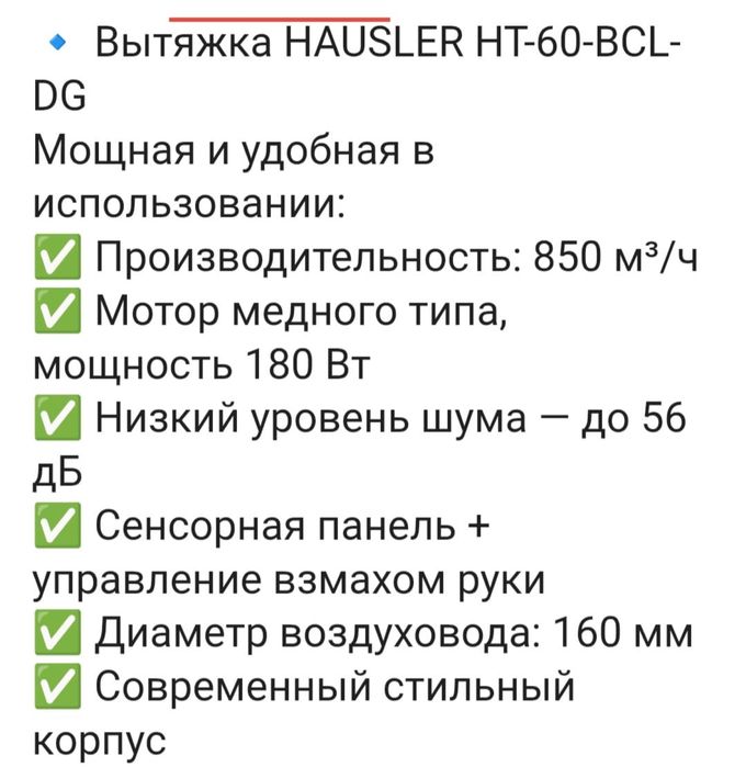 Варочная поверхность + вытяжка