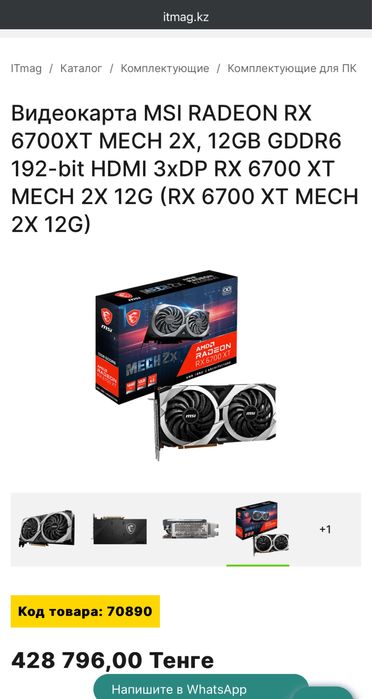 Игровой компьютер