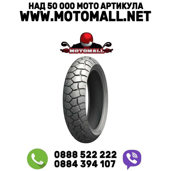 Michelin задна гума anakee adventure 180/55 R 17 M/C 73V R TL/TT