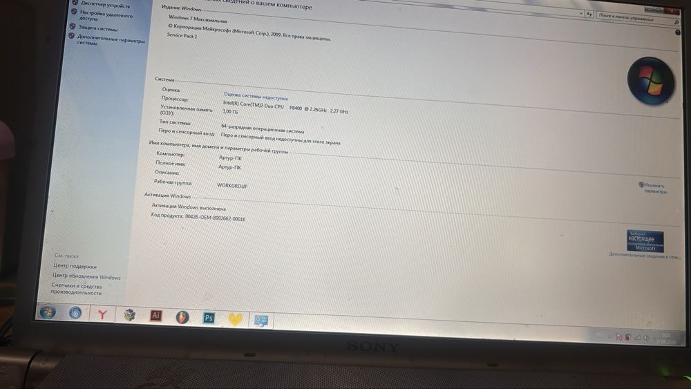 Продам ноутбук в рабочем состоянии
