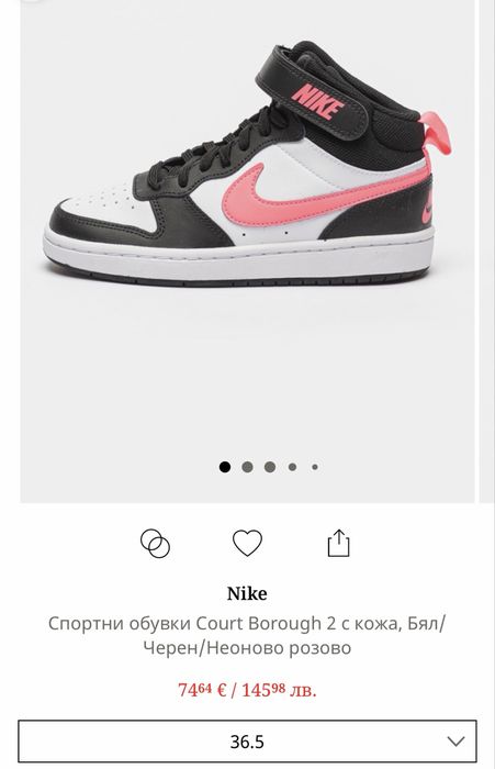 Нови маратонки 36,5 номер Nike