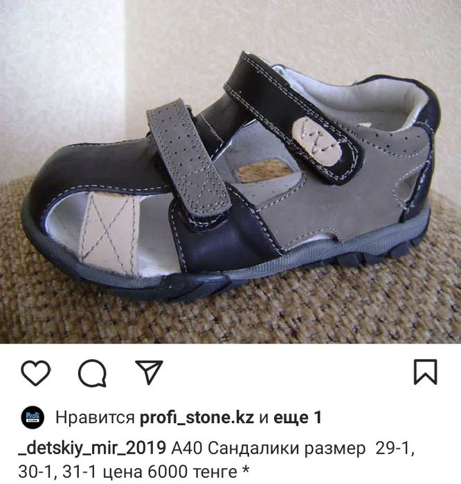 Сандалии для мальчиков