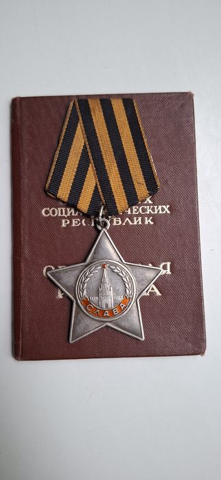 Продам орден "славы"
