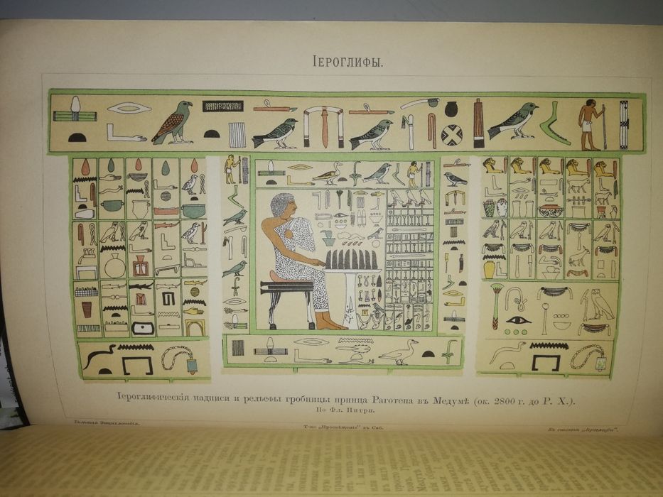 Энциклопедический словарь Южакова. Том 10