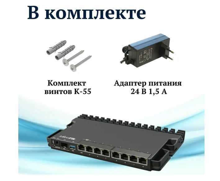 Маршрутизатор Mikrotik RB5009UG+S+IN