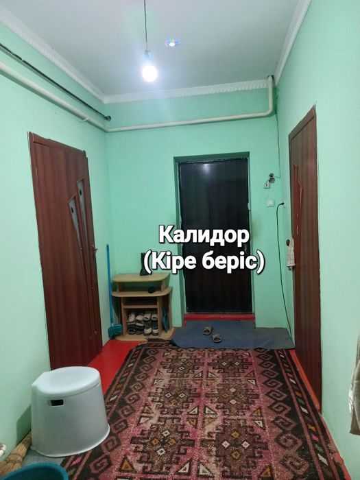 Жер үй сатылады.