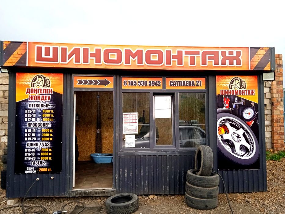Пара резины 185 70 R14