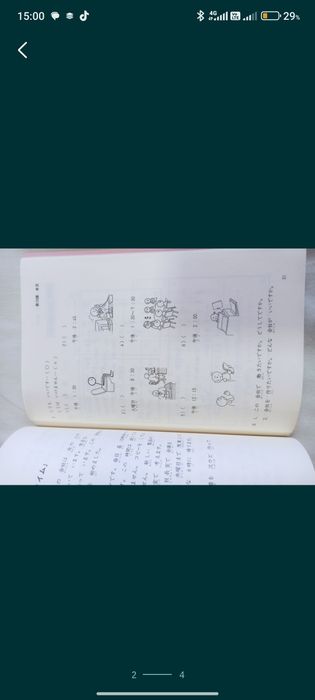 Учебник по Японскому языку