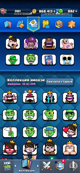 Продам акк клеш рояль!