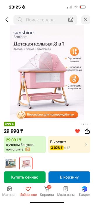 Манеж детская, кровать
