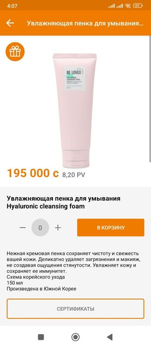 Yuz parvarishi uchun eng togri tanlov