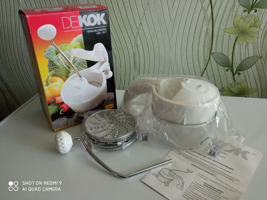 Терка Multirotor