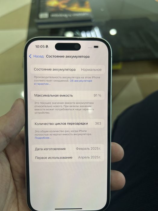 Iphone 16. 128гб емкость 91%