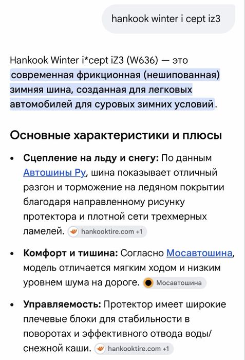 Продам зимние шины