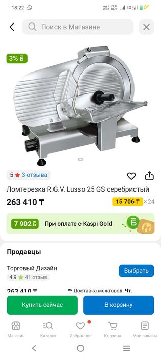 Слайсер бу в хорошем состоянии