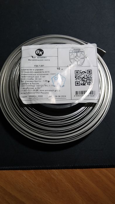 Продам бандажную ленту