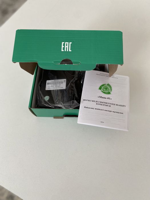 SOS Кнопка новый МАЯК-01