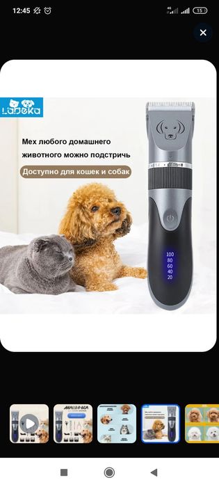 Продам машинку для стрижки новая