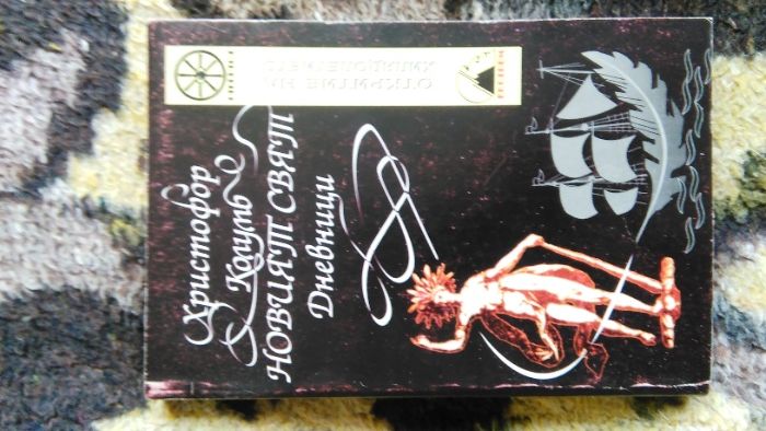 /Редки Книги/ Едуард Белами, Лари Кинг - Как да водим разговор