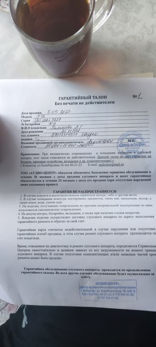 Продам слуховой аппарат