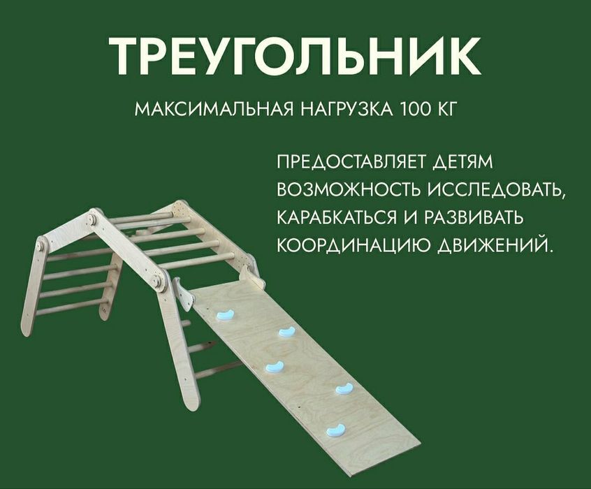 Тренажёр для детей пиклер