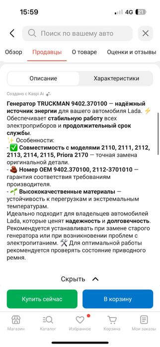 Генератор ваз приора