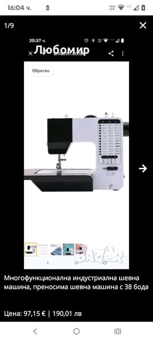 Многофункционална индустриална шевна машина, преносима шевна машина с