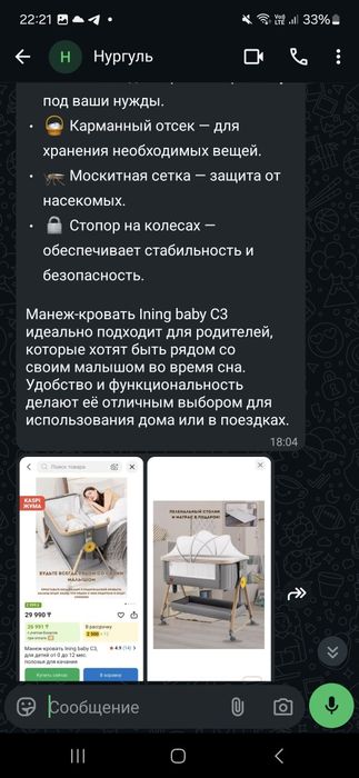 Манеж кровать ining baby c 3