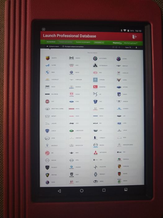 25лв. Автодиагностика с професионална апаратура - LAUNCH - тест грешки