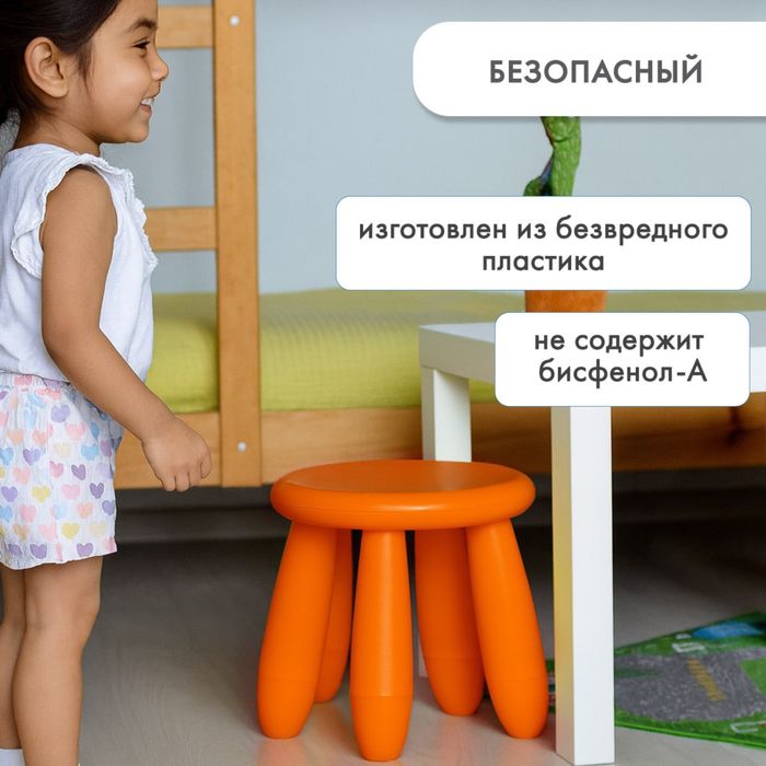 Табурет детский икеа