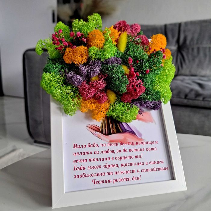 Декорации със скандинавски мъх